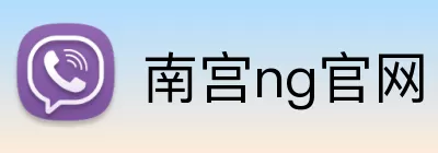 南宫ng官网 Logo